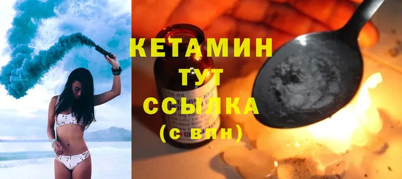 даркнет сайт  Бокситогорск  Кетамин ketamine 